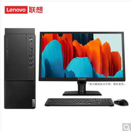 聯(lián)想啟天M435臺式電腦（I5-10500/8G/512G/無光驅）